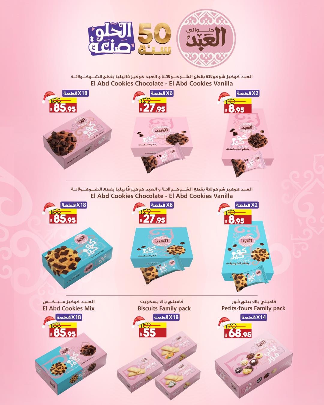 lulu-hypermarket offers from 15dec to 28dec 2024 عروض لولو هايبر ماركت من 15 ديسمبر حتى 28 ديسمبر 2024 صفحة رقم 37